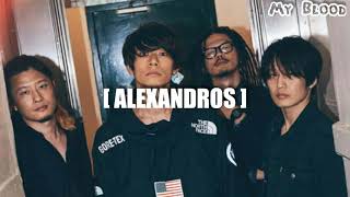 ALEXANDROS - Mosquito Bite ( Traducción Español)