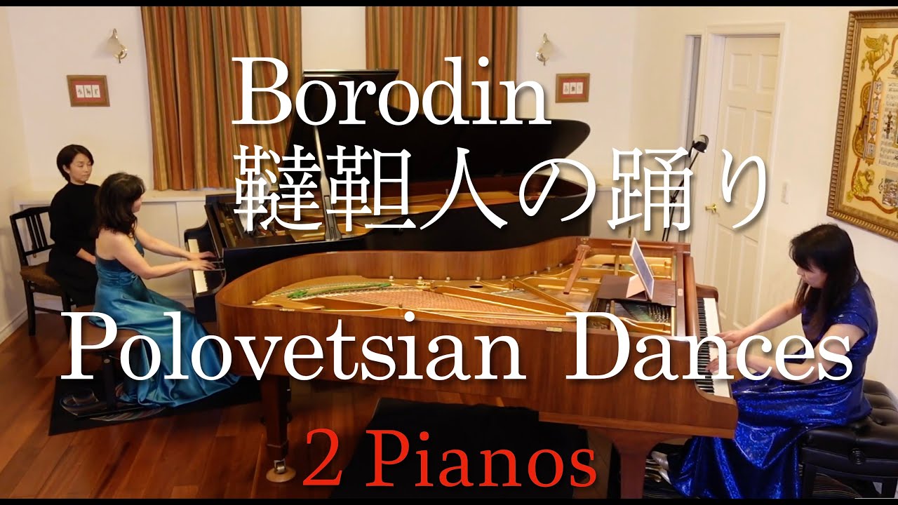 A・Borodin: Polovetsian Dances (Arr.by V・ Babin for 2 pianos