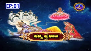 Padma Purana Pravachana || EP -01 || SVBC3 KANNADA || SVBC TTD screenshot 4