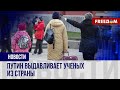 Из России уезжает цвет науки. Дефицит научных кадров признал даже Патрушев