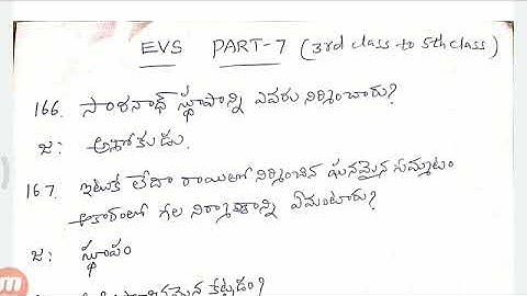 #TS #TET #DSC #EVS Important Bits - PART -7(3rd class to 5th class)