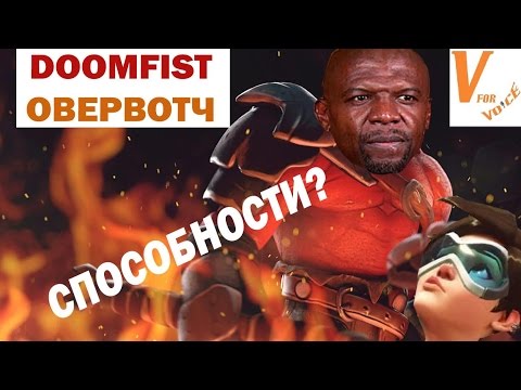 Video: Ini Dia: Peta Numbani Dibuang Dan Sarung Tangan Doomfist Dicuri Di Overwatch PTR