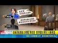 睡黃金堆上! 女律師誆"採購BNT" 詐慈濟10億 明星律師聯手掮客詐財10億! 豪宅藏"上百斤金磚"｜三立新聞LIVE