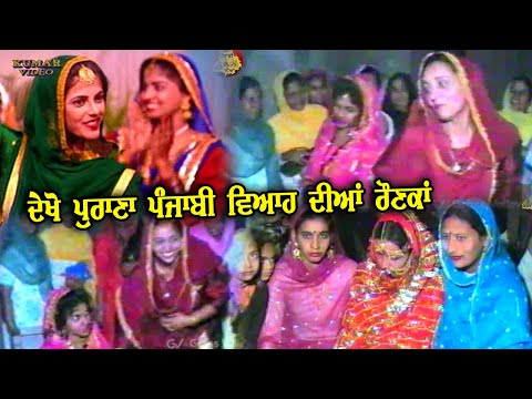 ਪੁਰਾਣੇ ਸਮਿਆਂ ਵਿੱਚ ਦੇਖੋ ਵਿਆਹ ਦੀਆਂ ਰੌਣਕਾਂ ll Old Punjabi Marriage ll Nanke Dadke ll Pind da Viah