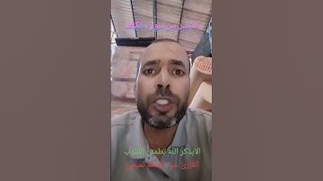 آيات بينات من سورة الكهف #تلاوة_خاشعة #القرآن_الكريم #القارئ عبدالمنعم تميمي