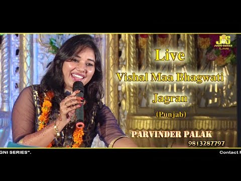 live-parvinder-palak-|-vishal-bala-ji-jagran-punjab-|-online-video-|-live-streaming