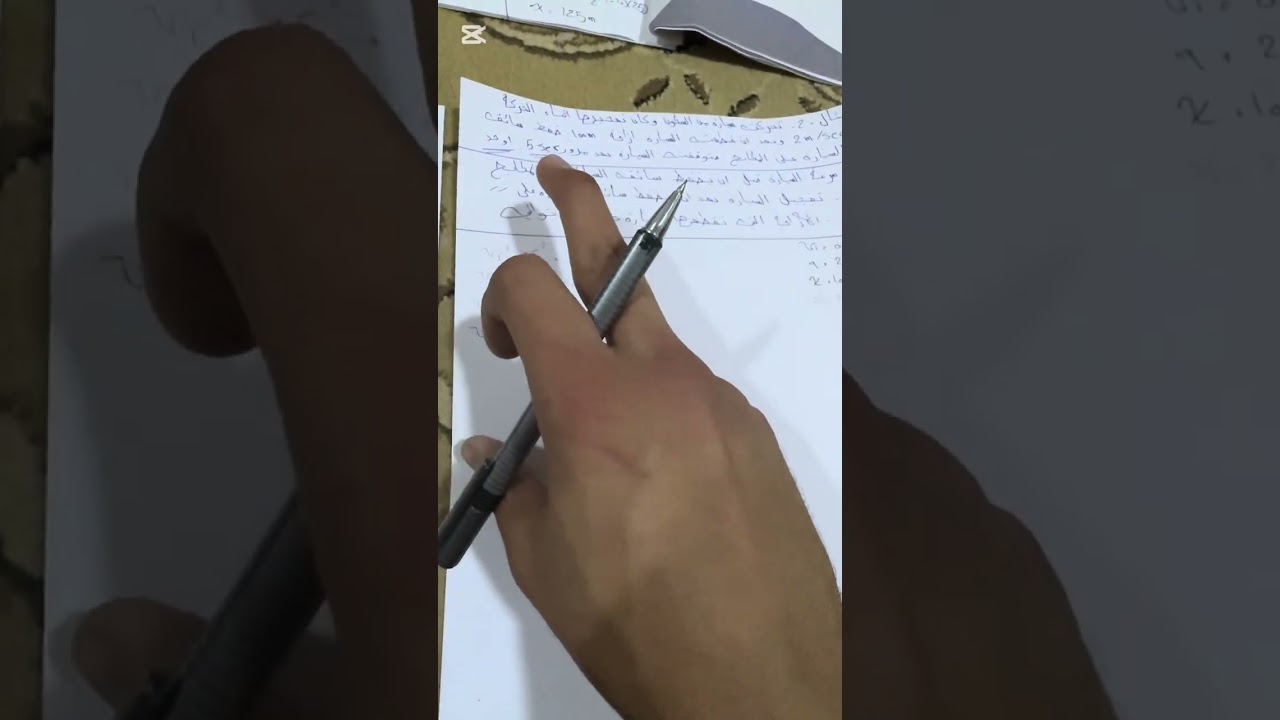المثال الثاني فصل ثاني فيزياء 