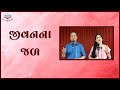 Jivan na jal     gujarati christian song  jivan sandesh ministries