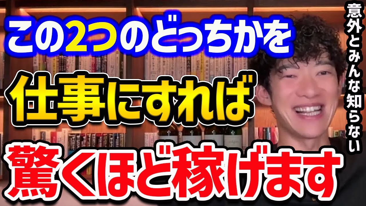 みんな知らない】お金を稼ぎたいなら知っておくべき超重要なこと - YouTube