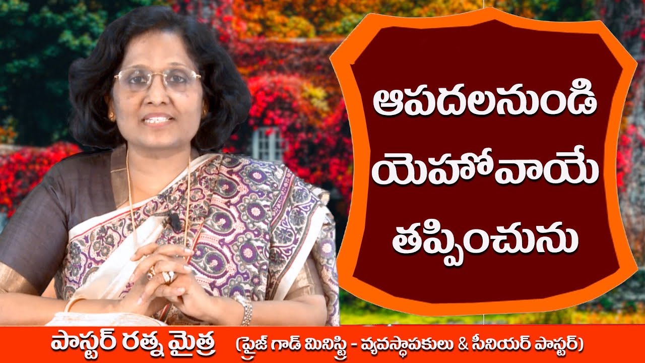 Thumbnail for Daily Bible Message 20.10.2020 | Psalms కీర్తనల గ్రంథము Chapter 91 Verse 3 | Today’s Promise