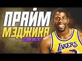 НАСКОЛЬКО ХОРОШ БЫЛ МЭДЖИК ДЖОНСОН? ПРАЙМОВЫЙ СЕЗОН НБА 1986/87! #нба #мэджик #прайм