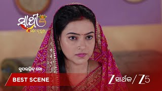 Sathi Sata Janmara | EP - 457 | Best Scene 2 | Jul 31 2026 | Zee Sarthak