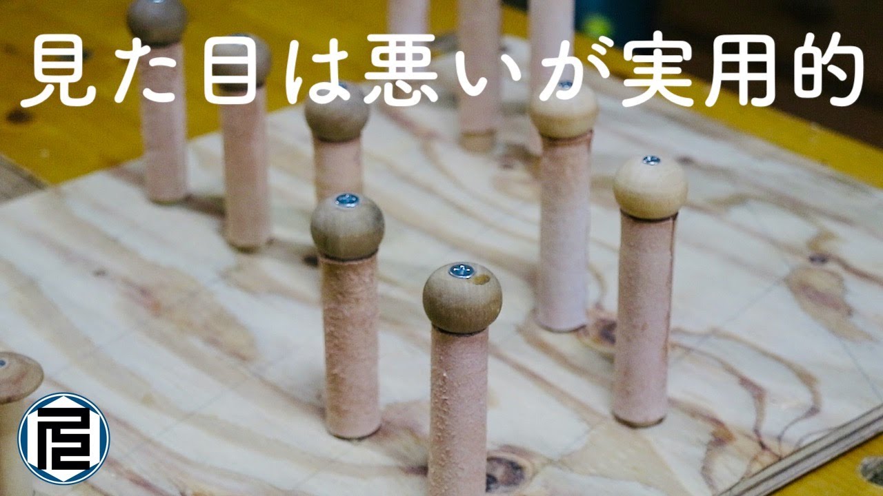 廃材使って のこぎりラックを作る／Roughly made racks for saws, but those are practical