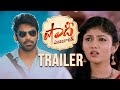 Shaadi Mubarak Trailer - Sagar RK Naidu, Drishya Raghunath | Padmasri | Dil Raju