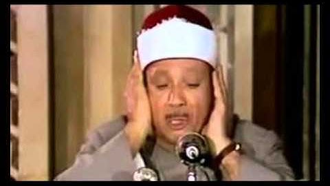 القارئ / عبد الباسط عبد الصمد - مقطع رائع سورة التوبة