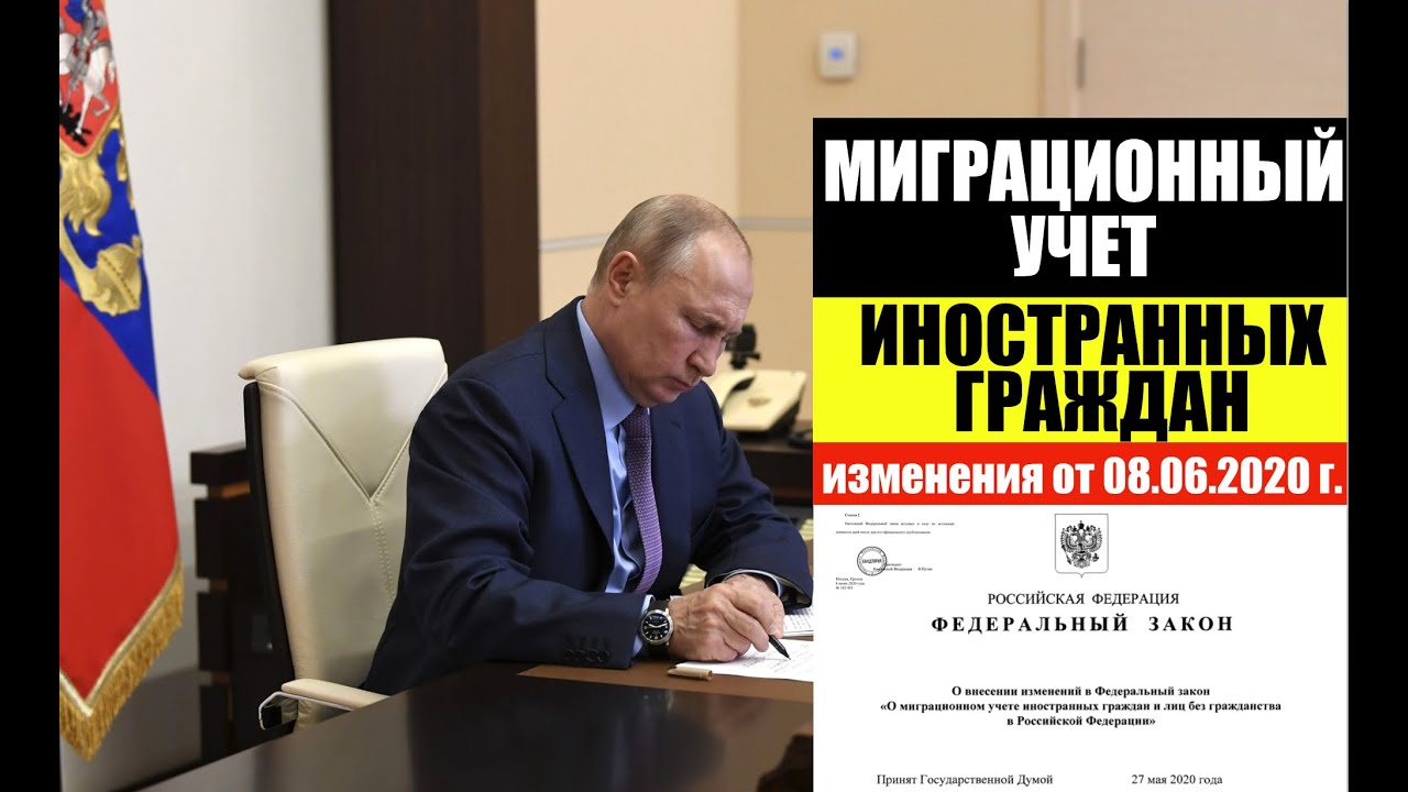Закон Про Мигрантов 2022 Году Новый