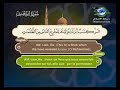 سورة أبراهيم سعد الغامدي رسالة الأسلام سورة أبراهيم سعد الغامدي رسالة الأسلام