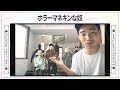 ホラーマネキンな奴
