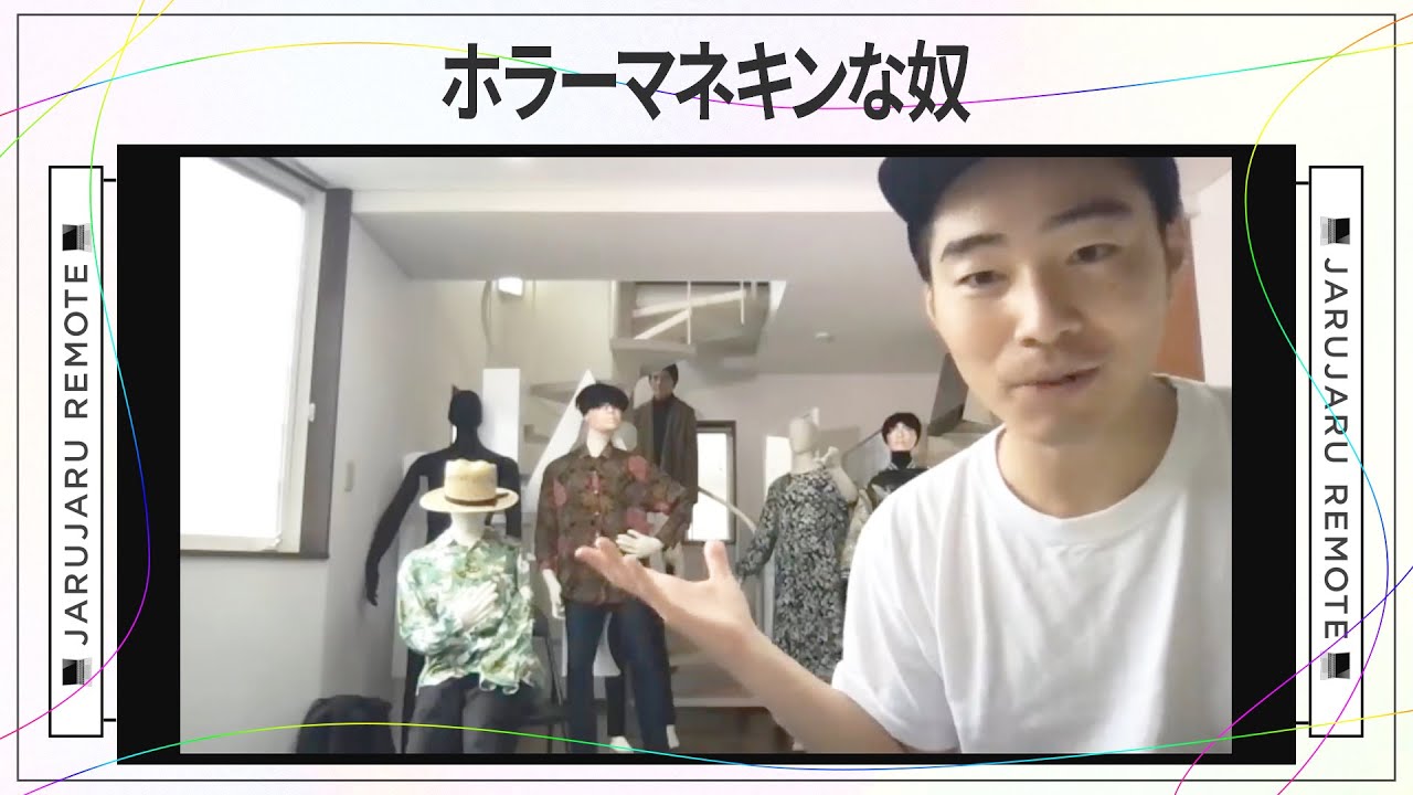ホラーマネキンな奴
