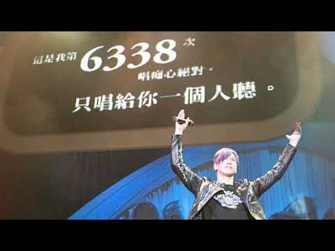 李聖傑2008萬人迷演唱會《痴心絕對》（無謝幕曲）