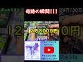 奇跡の瞬間 デュエリストネクサス #shorts