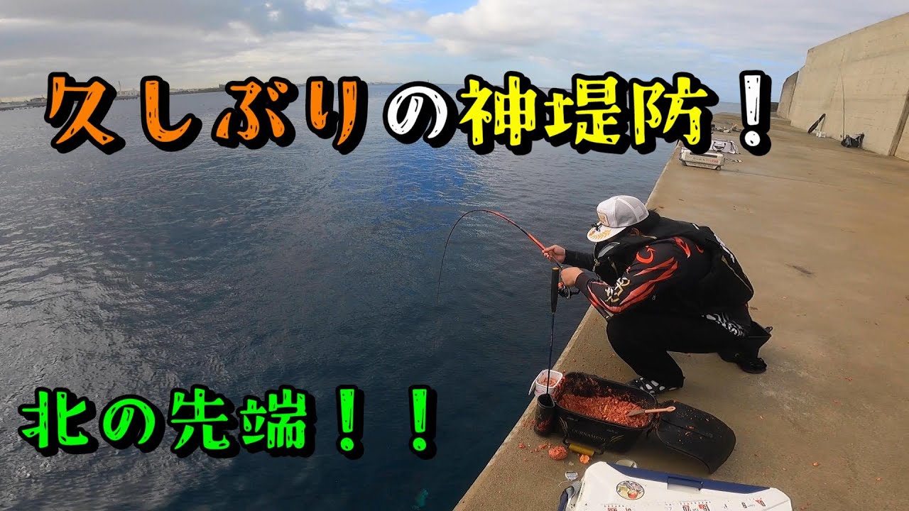【那覇一文字】神堤防へ行ったらいろいろ釣れちゃった。【沖縄釣り】