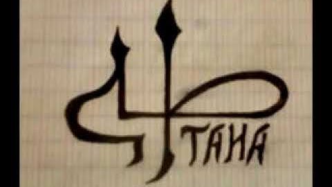 سورة طه للقارئ توفيق الصائغ Surat Taha