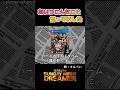 アイツこんなこと言ってました「ゲームへの出演」
