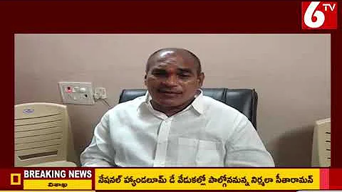 MLA Thota Trimurthulu MLA Reaction On Vegulla Jogeswara Rao Comments | 6TV News