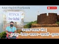              kokan vlog 20  final episode