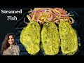 Super easy south indian style steamed fish  tips to make best healthy steamed fish recipe