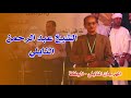 عبد الرحمن النايلي 2021 مهرجان الاغنية النايلية الجلفة mp3