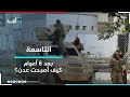 كيف أصبحت عدن بعد ست سنوات من التحرير التاسعة