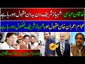 Shahid Khaqan Abbas Bayan On Shahbaz Sharif and Imran Khan | Maqbool or Zaleel Leader |Sarfraz Vicky