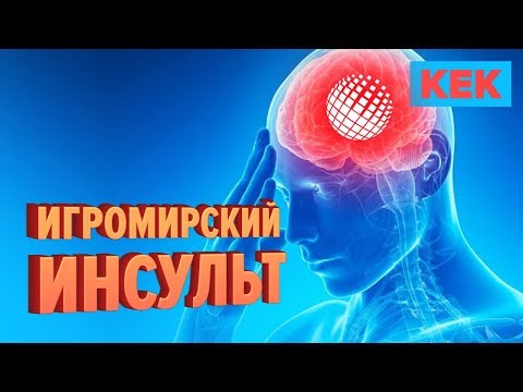 Видео: ИГРОМИРСКИЙ ИНСУЛЬТ / ЛУЧШИЕ МОМЕНТЫ НА STOPGAME.RU