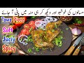 Masalo Say Bhara Chicken Tawa One Piece | Lahori Chicken Tawa Recipe | Tawa One Piece Recipe