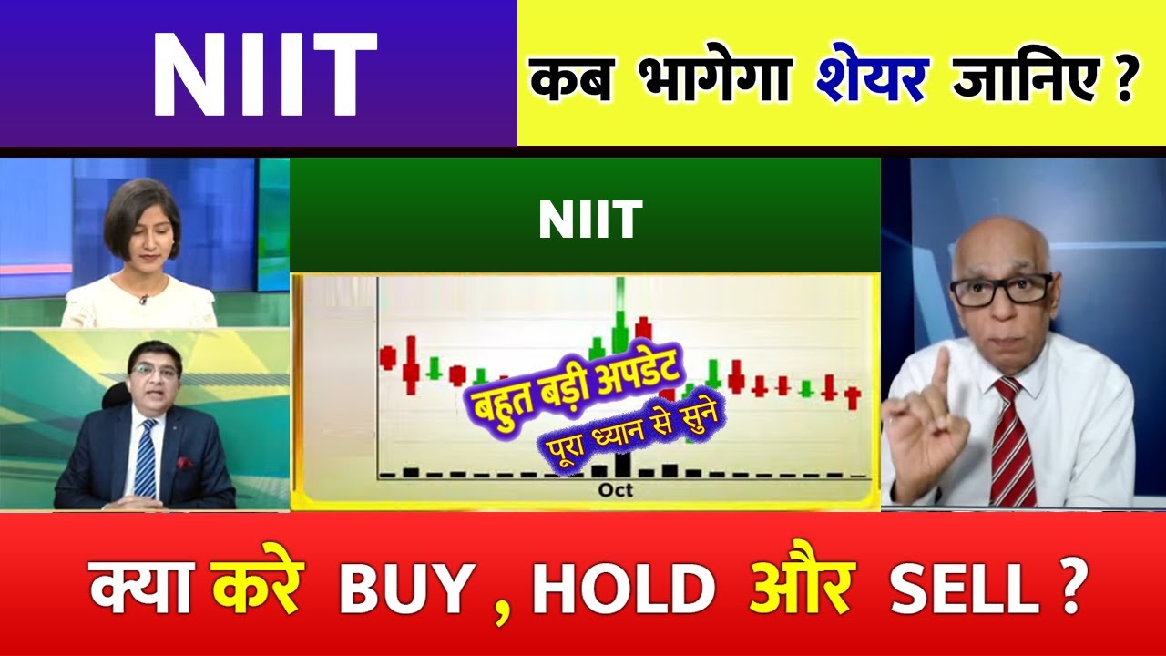 Niit share latest news, Buy or not ? Niit ltd share price target | NIIT SHARE TARGET 