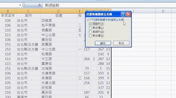 33 範例 地址合併函數)(EXCEL函數與VBA資料庫 吳老師)2