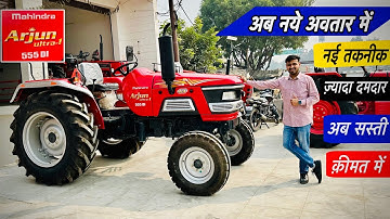 2024 New Mahindra Arjun 555 DI Ultra 1 Tractor | 2024 Latest Model Tractor | 60 HP से ज्यादा खूबियां