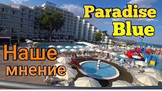 Maritim Paradise Blue Hotel Albena обзор и отзыв