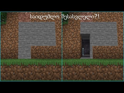 ამ მოდით თქვენი ბაზა დაცულია! secretroomsmod განხილვა