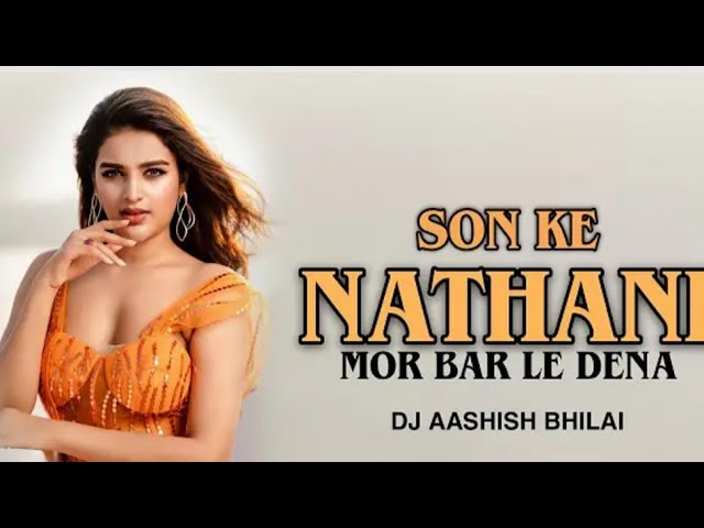 Son Ke Nathani | Mor Bar Le Dena | सोन के नथनी I Diman Sen I kanchan Joshi | Remix Dj Aashish class=