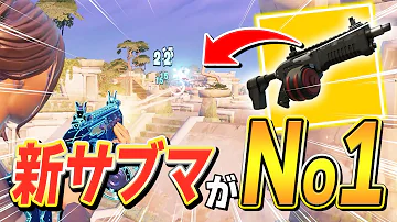 新武器 チャージサブマシンガンは建築に撃て と教える