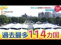 安倍元総理の銃撃受け 平和記念式典の警備見直しへ