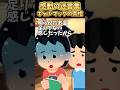 マックでハッピーセット注文した子供達がお金足りなかった→後ろのギャル女子高生が…【2ch感動】 #shorts