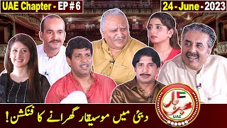 Khabarhar with Aftab Iqbal | UAE Chapter - EP# 6 | 24 June 2023 | GWAI