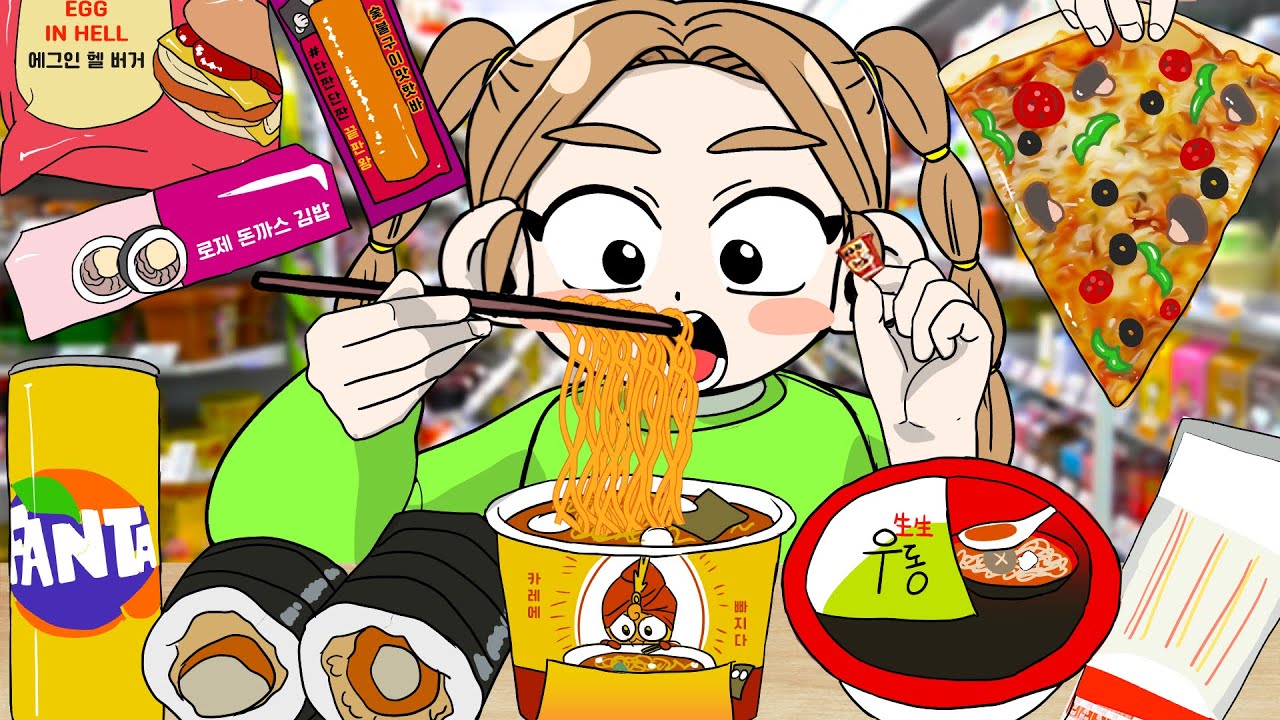 HIU 하이유 Animation | 하이유의 카구리 라면 피자 편의점 음식 먹방 애니메이션 Curry Ramyeon Korea Convenience Store Mukbang 하이툰