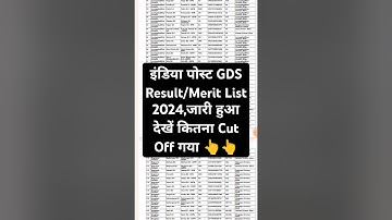 GDS Result 2024 ? India Post GDS Result/Merit List 2024 Kaise Dekhe ? GDS Result 2024 All Circle Pdf
