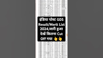 GDS Result 2024 ? India Post GDS Result/Merit List 2024 Kaise Dekhe ? GDS Result 2024 All Circle Pdf
