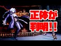 シメオンの正体は○○だった！？【オクトパストラベラー】